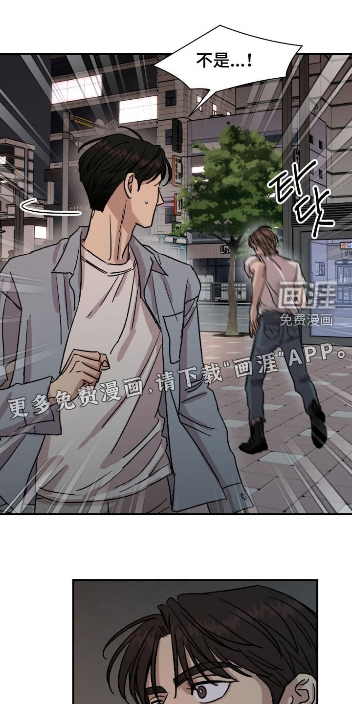 第72章：【第二季】交通事故