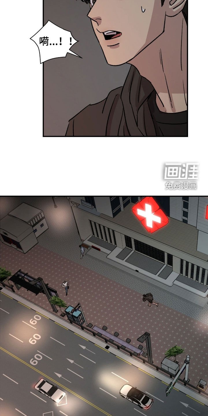 第72章：【第二季】交通事故
