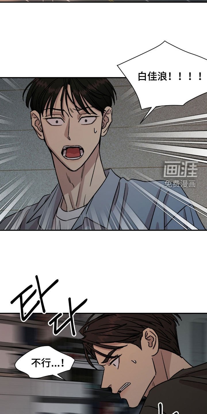 第72章：【第二季】交通事故