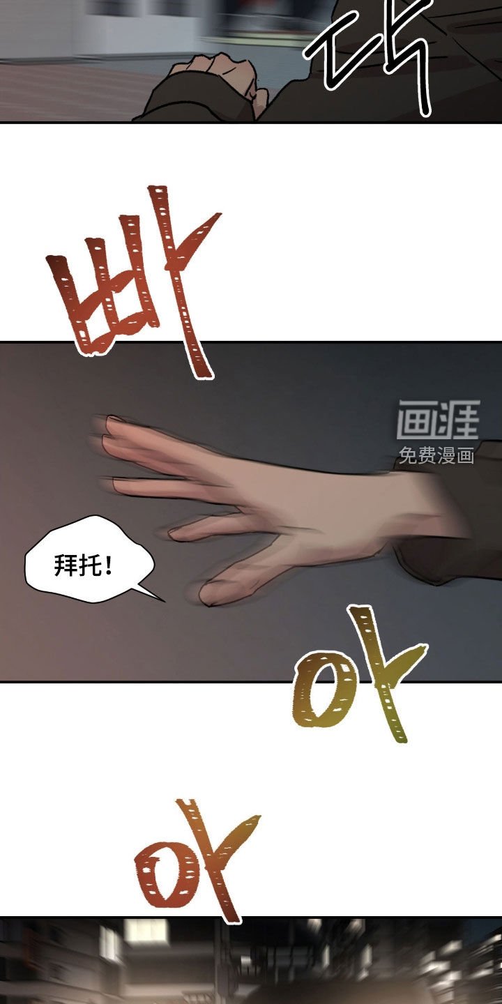 第72章：【第二季】交通事故