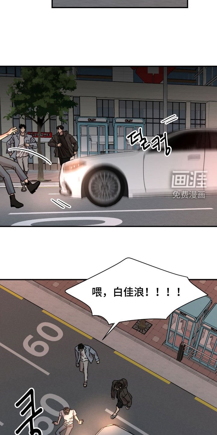 第72章：【第二季】交通事故