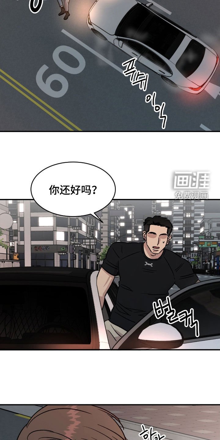 第72章：【第二季】交通事故