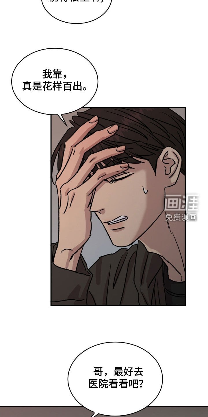 第73章：【第二季】住院