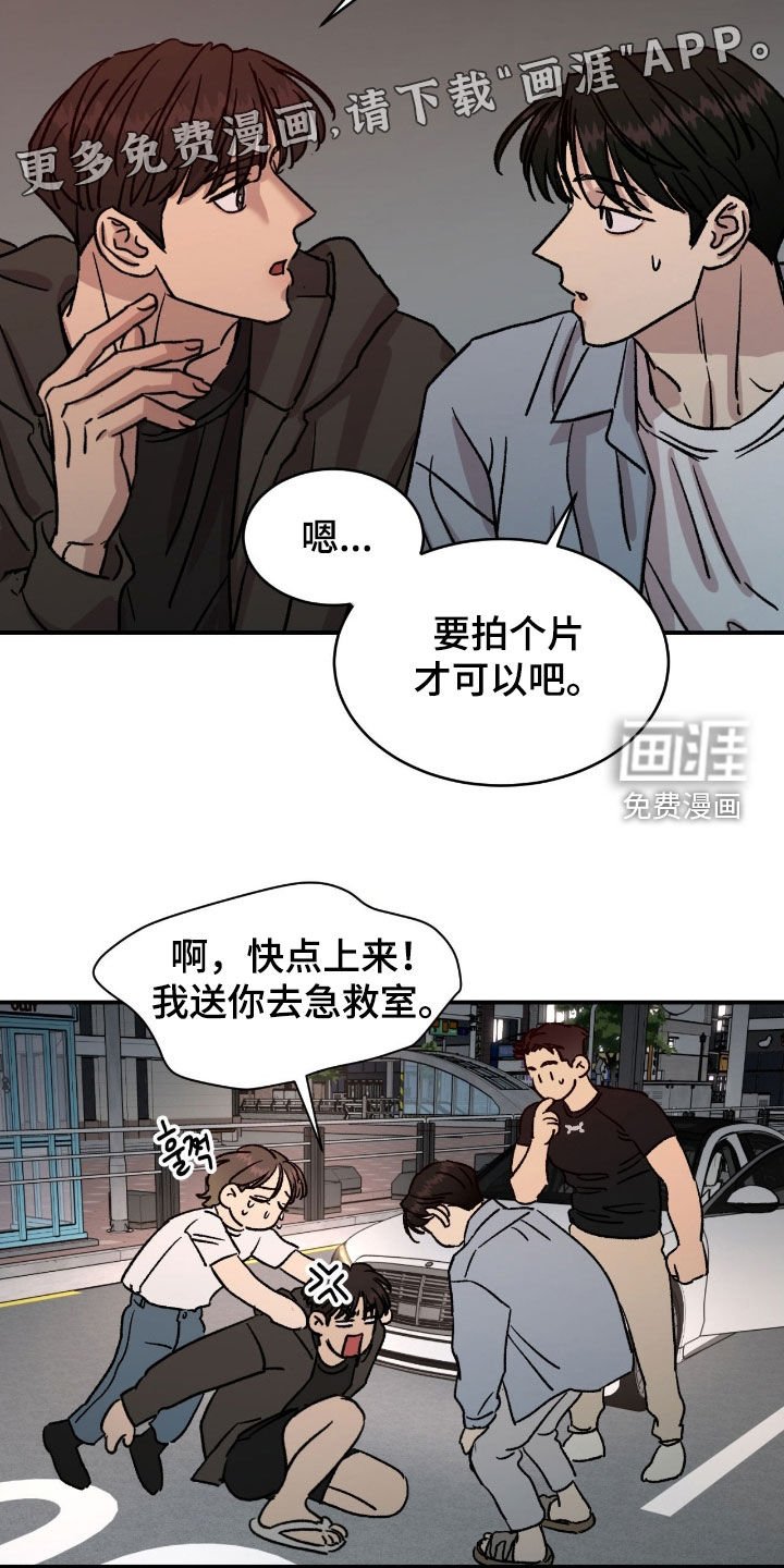 第73章：【第二季】住院