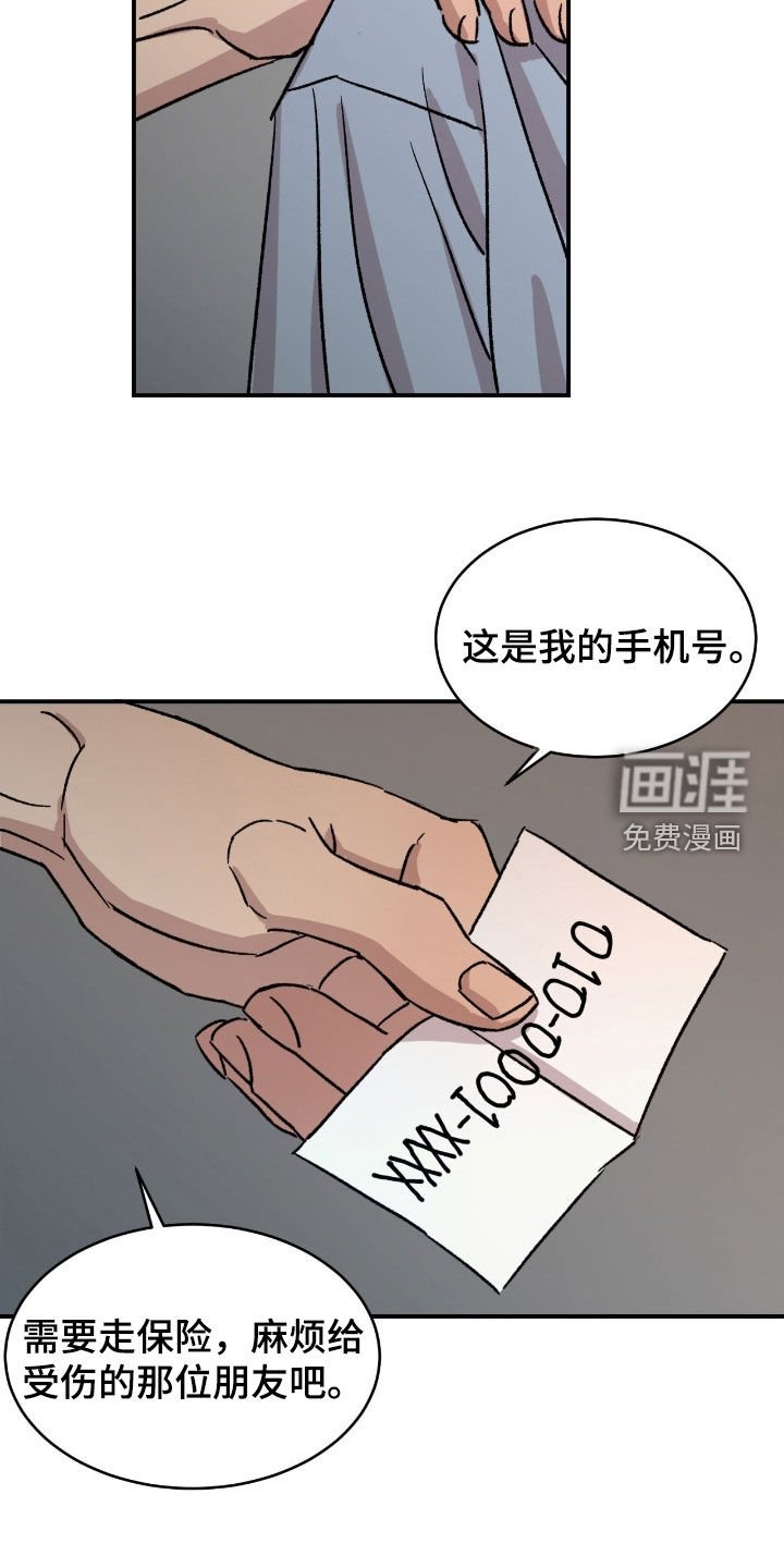 第73章：【第二季】住院