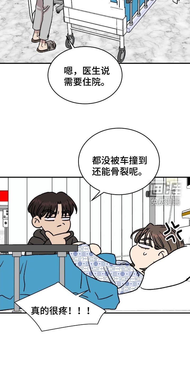 第73章：【第二季】住院