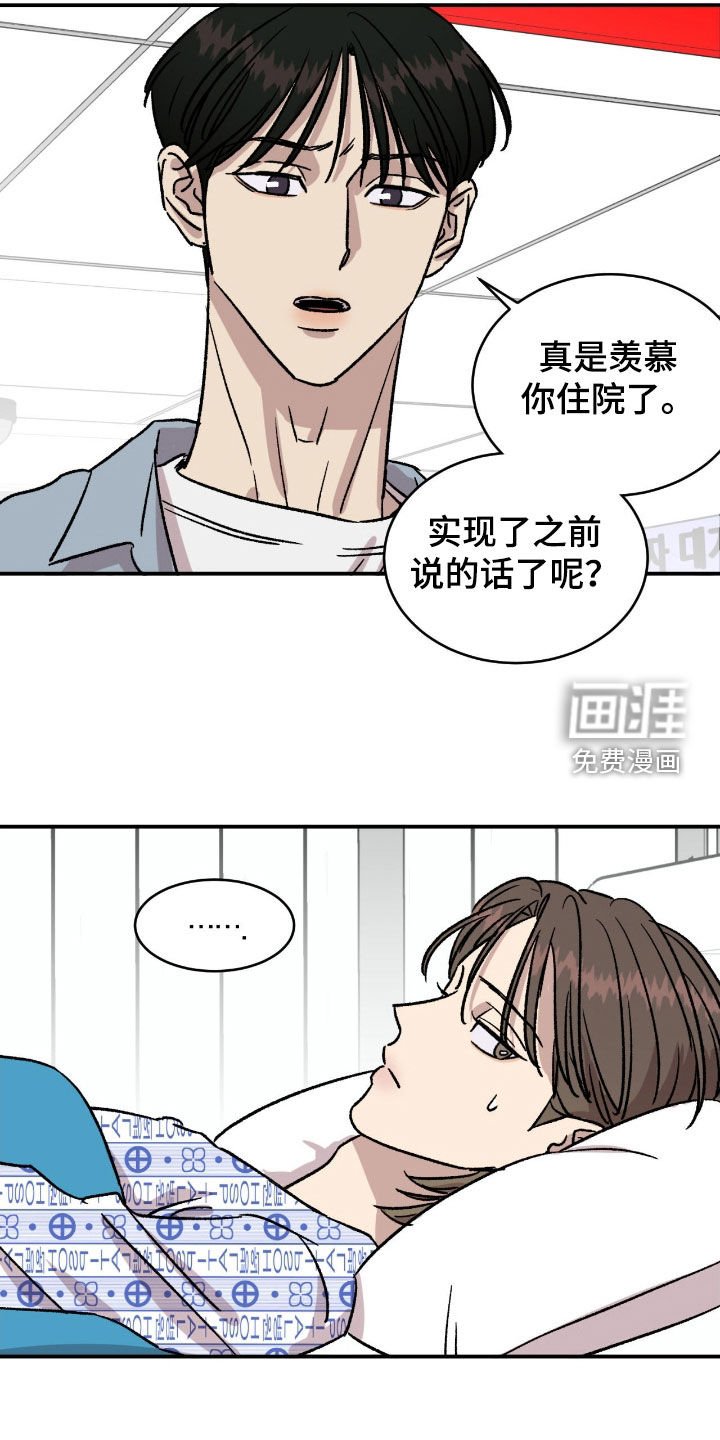 第73章：【第二季】住院