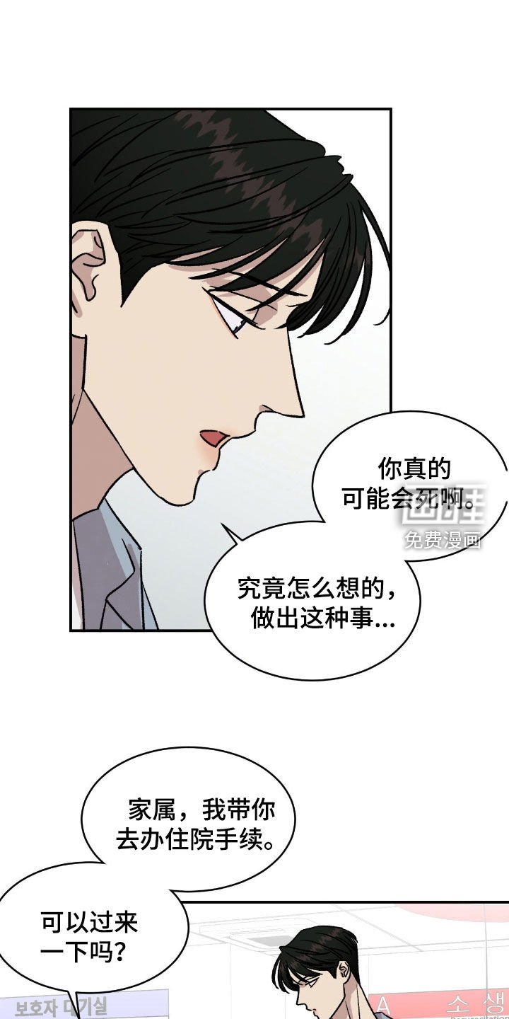 第73章：【第二季】住院