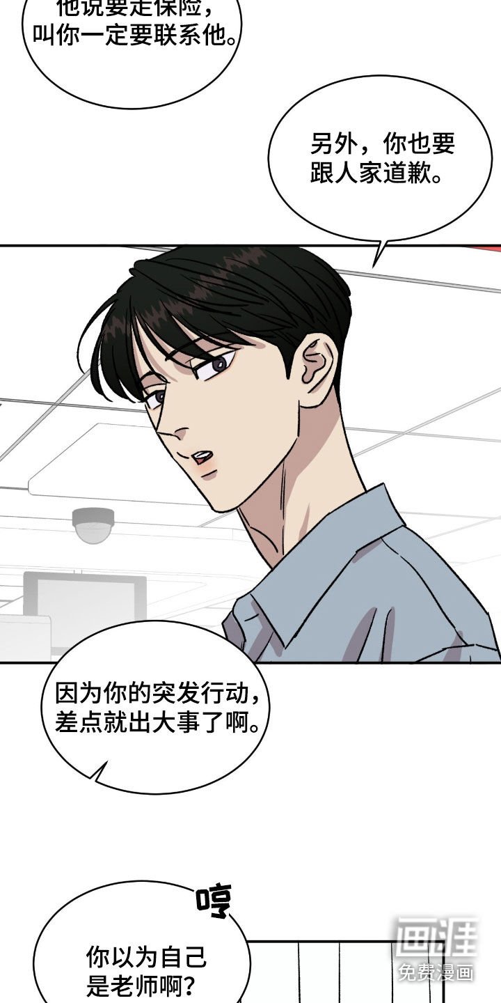 第73章：【第二季】住院