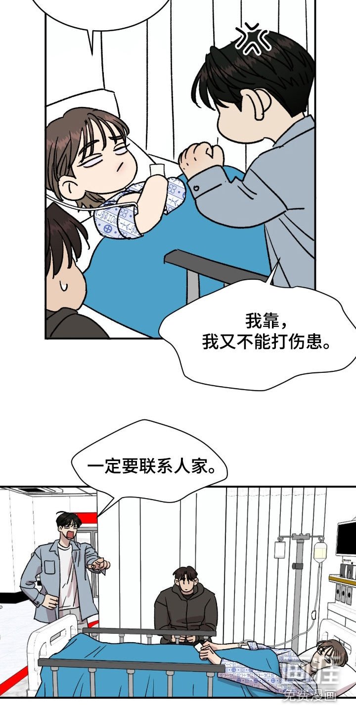 第73章：【第二季】住院