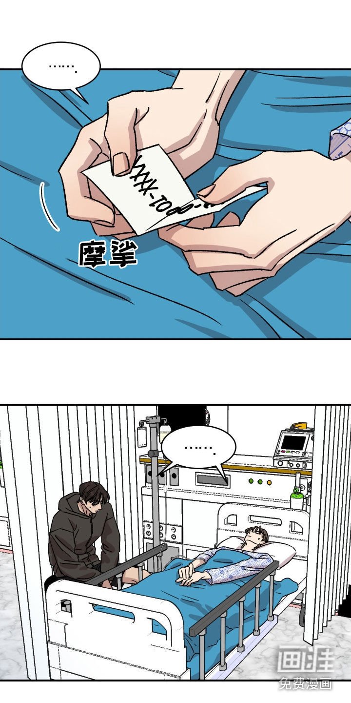 第73章：【第二季】住院