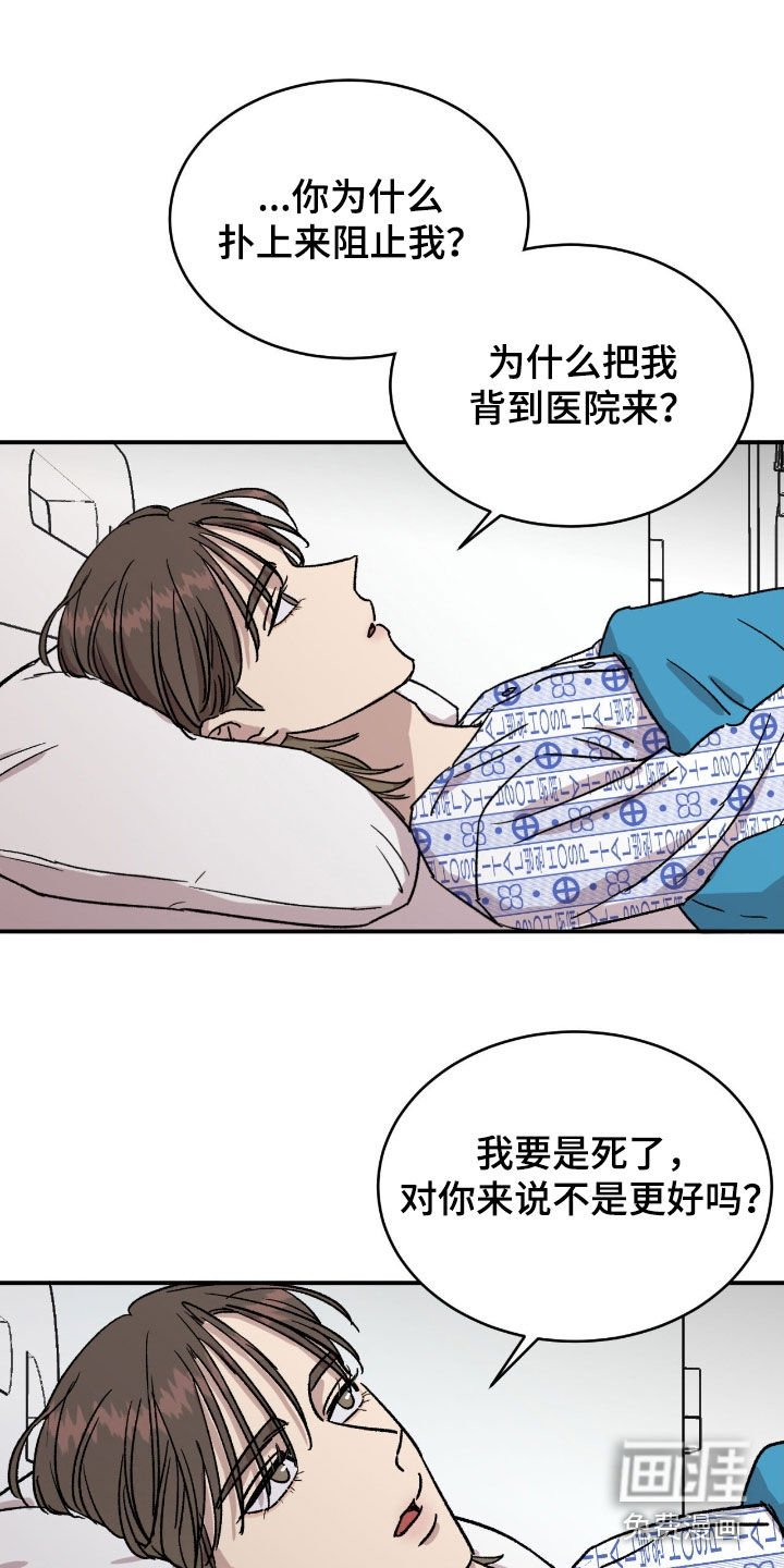 第73章：【第二季】住院