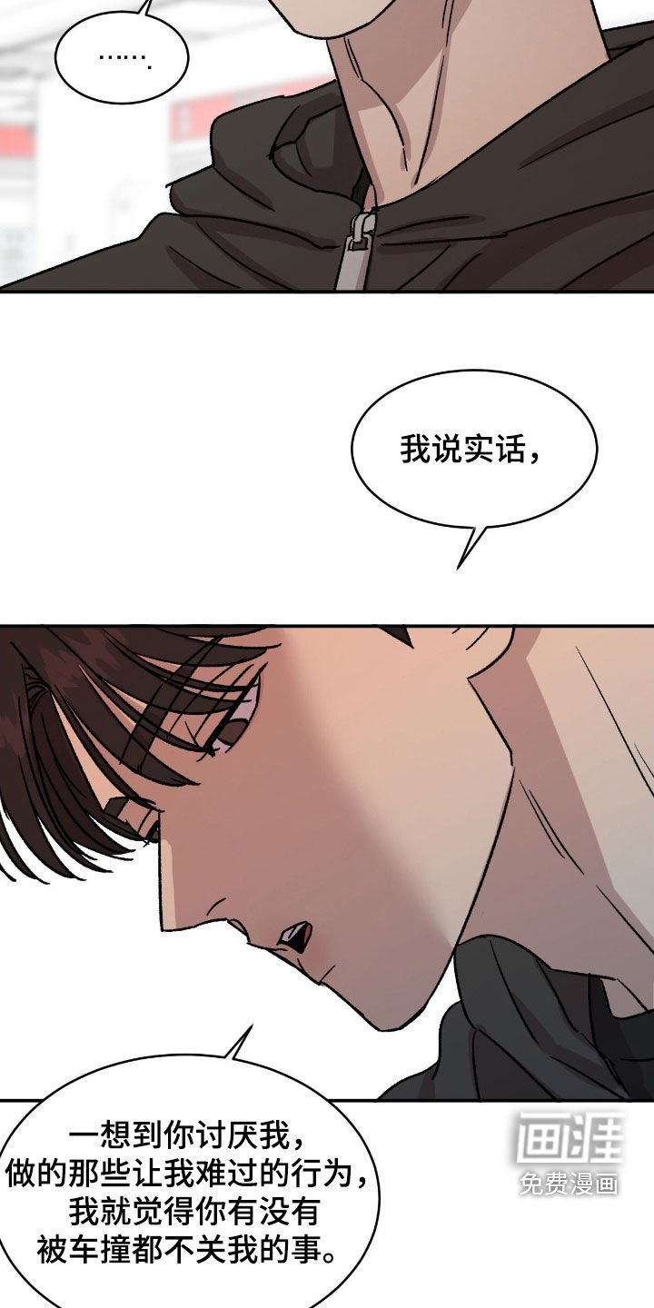 第74章：【第二季】说教