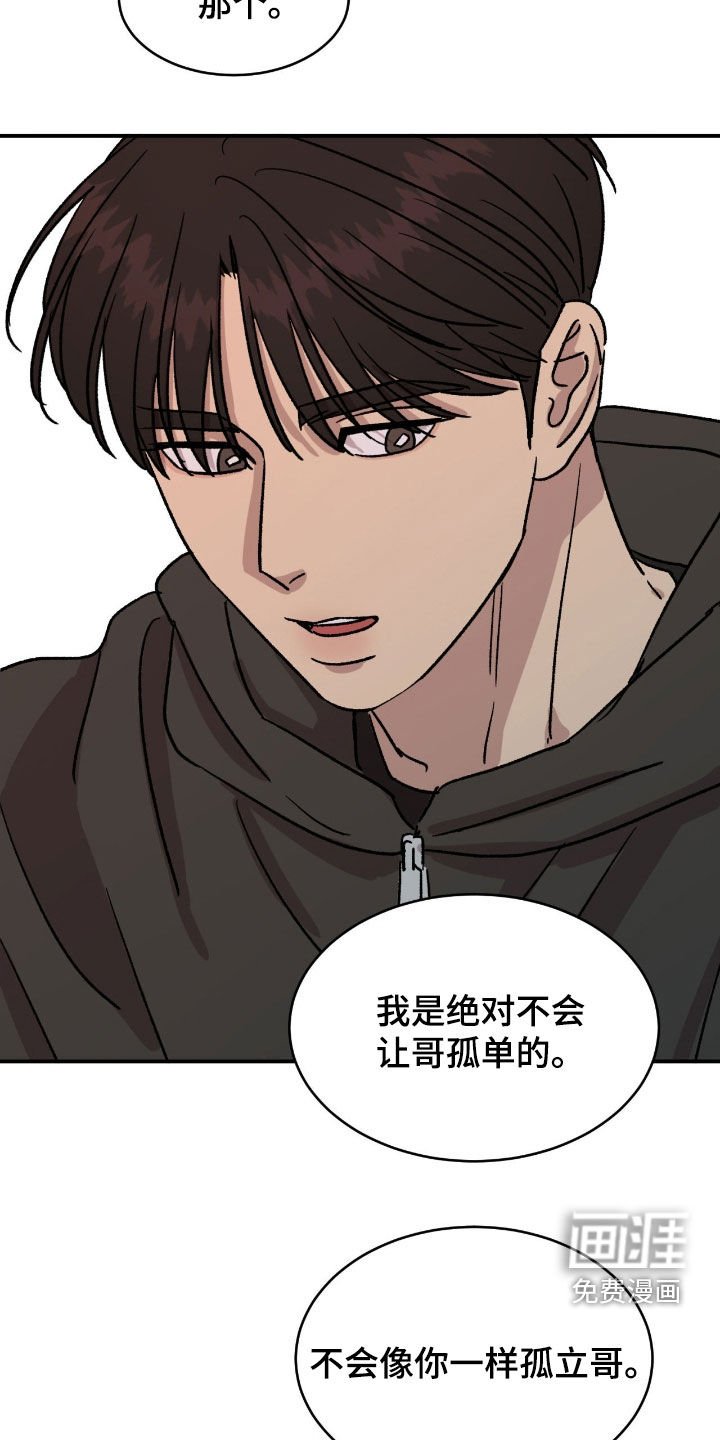 第74章：【第二季】说教
