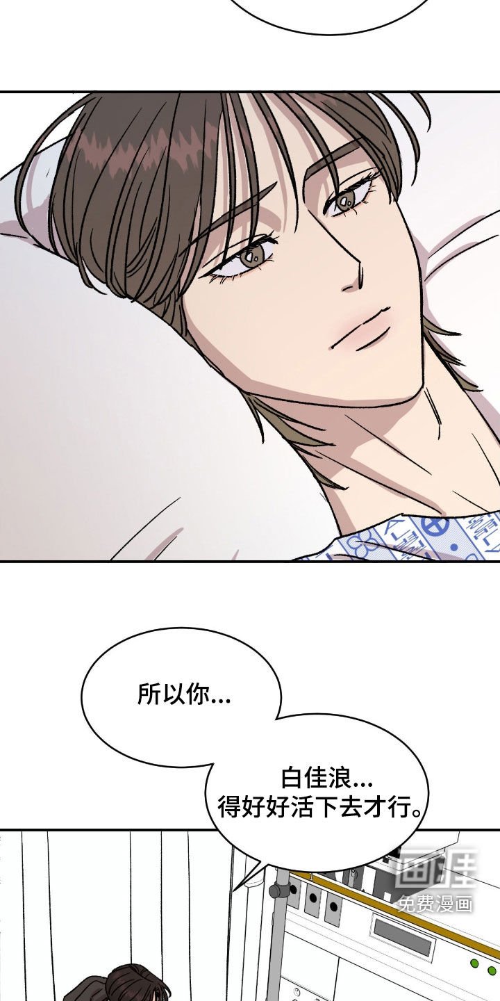 第74章：【第二季】说教