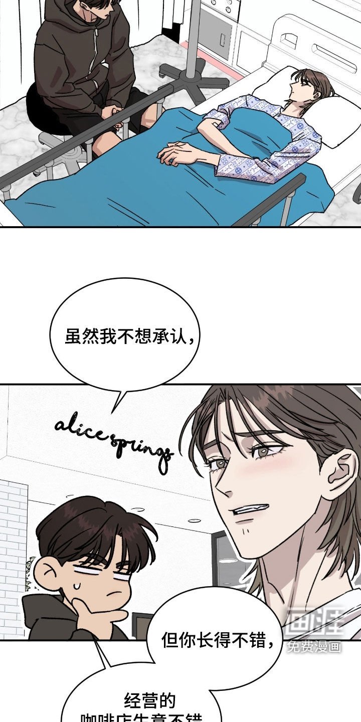 第74章：【第二季】说教