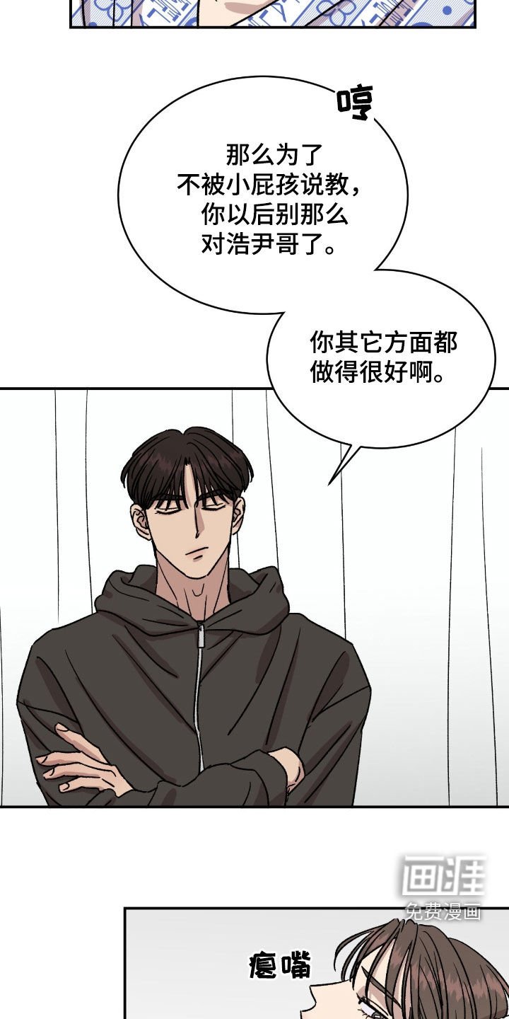 第74章：【第二季】说教