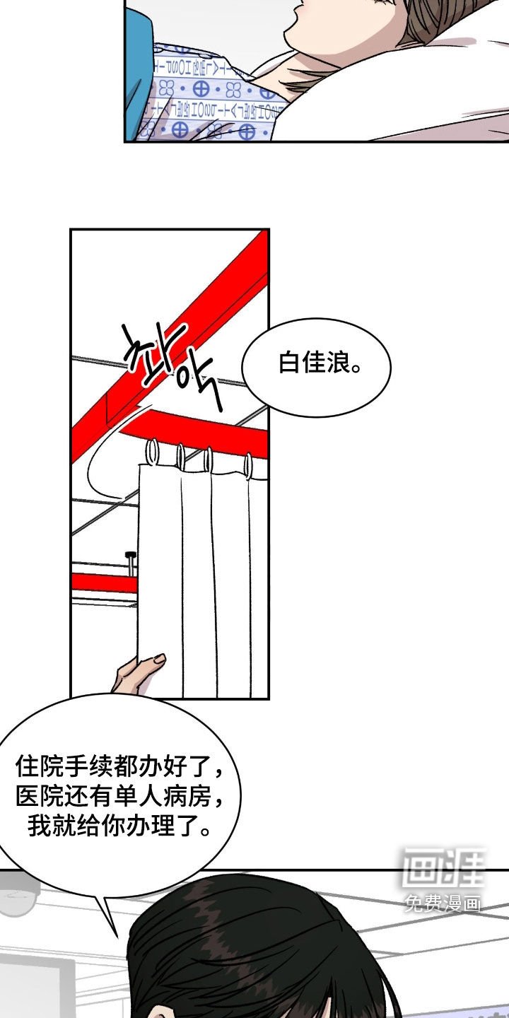 第74章：【第二季】说教