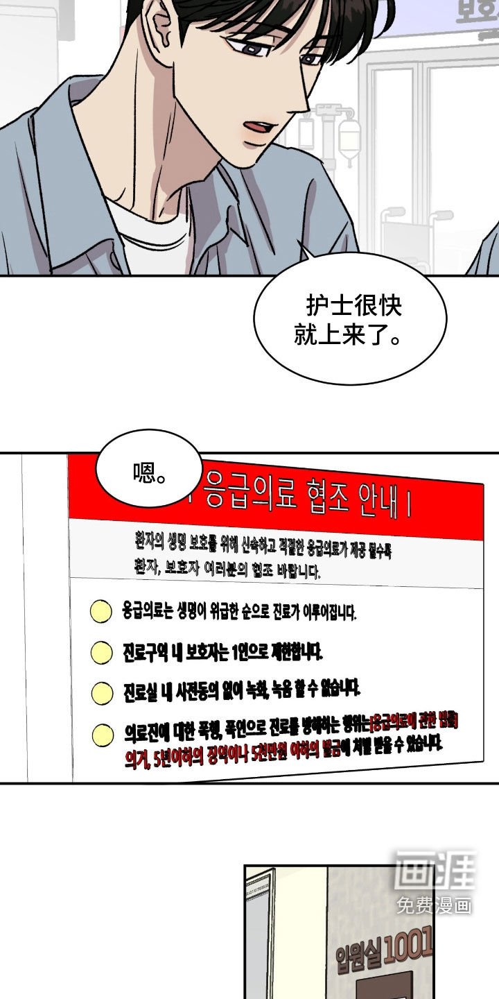 第74章：【第二季】说教