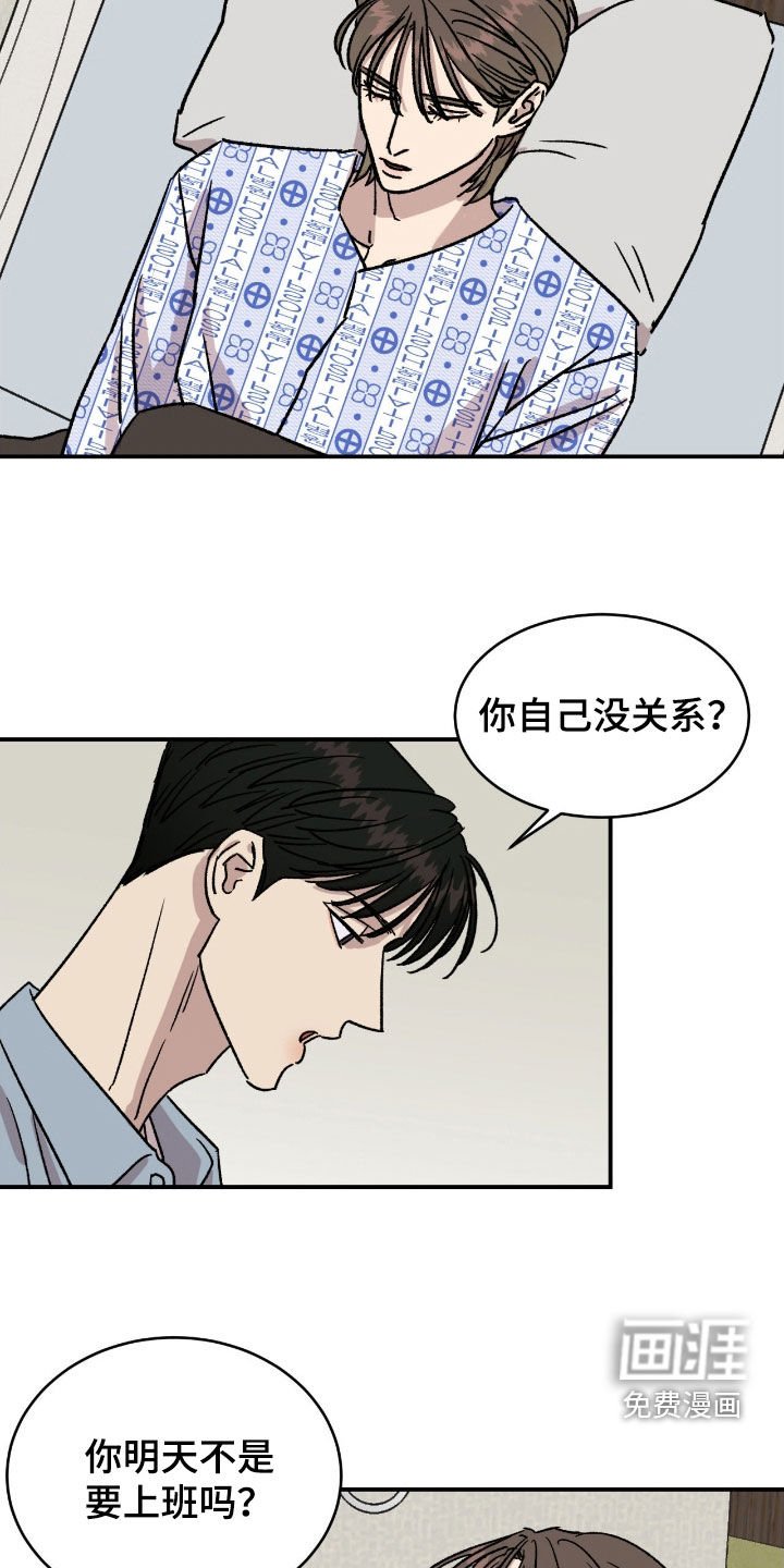 第74章：【第二季】说教
