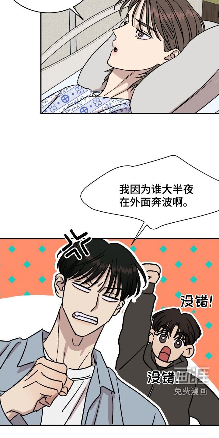 第74章：【第二季】说教