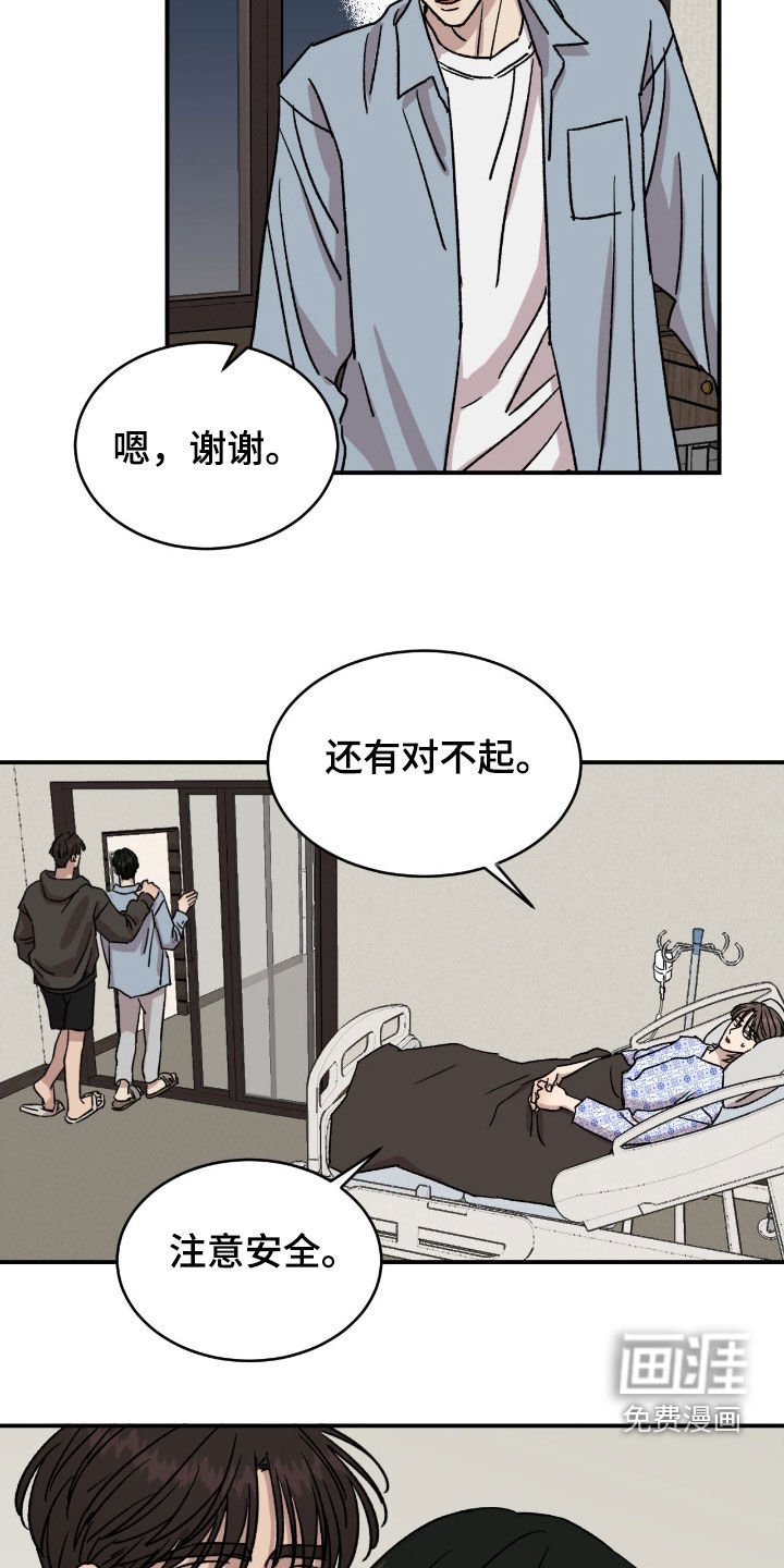 第74章：【第二季】说教