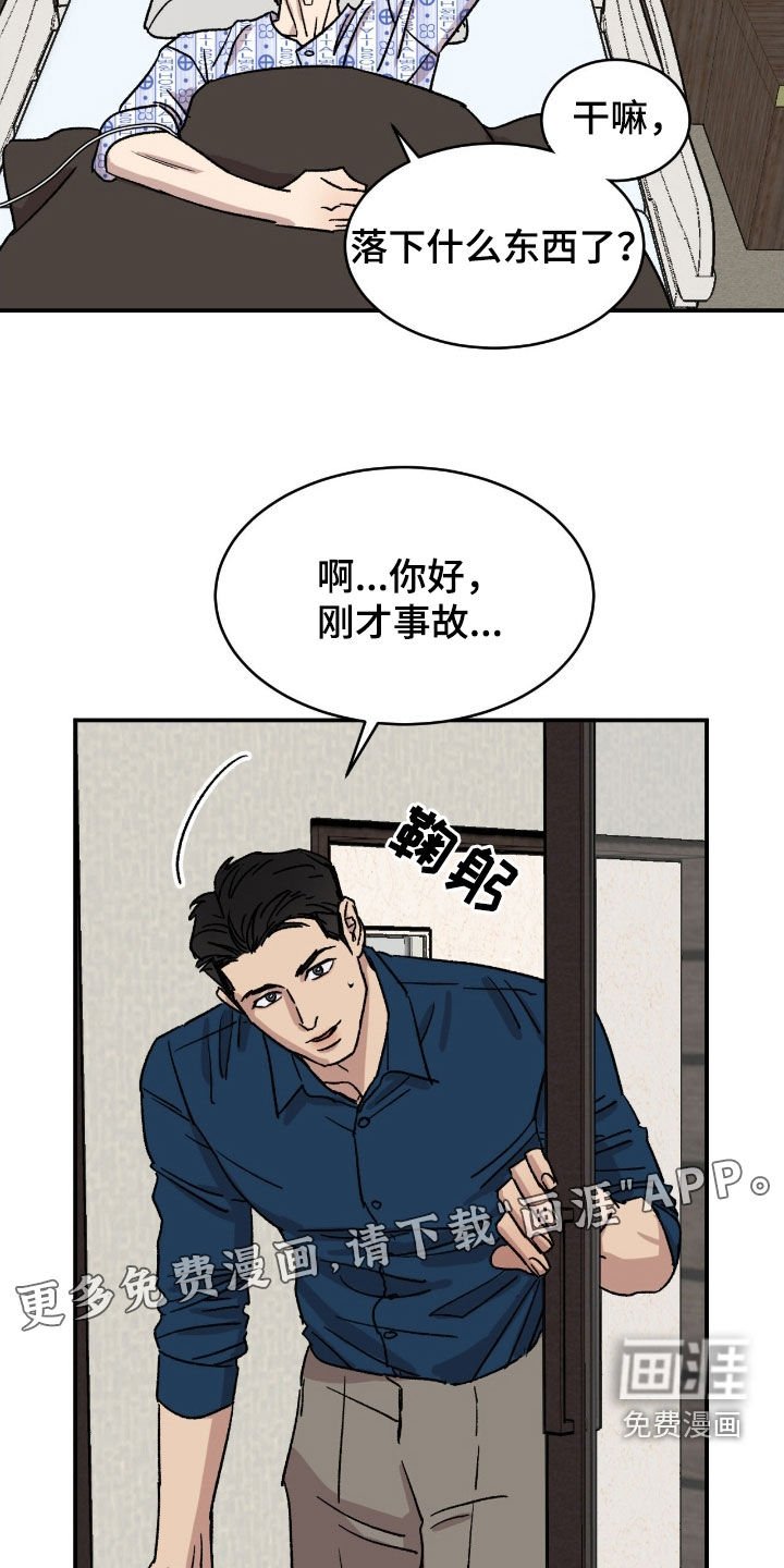 第75章：【第二季】一见钟情