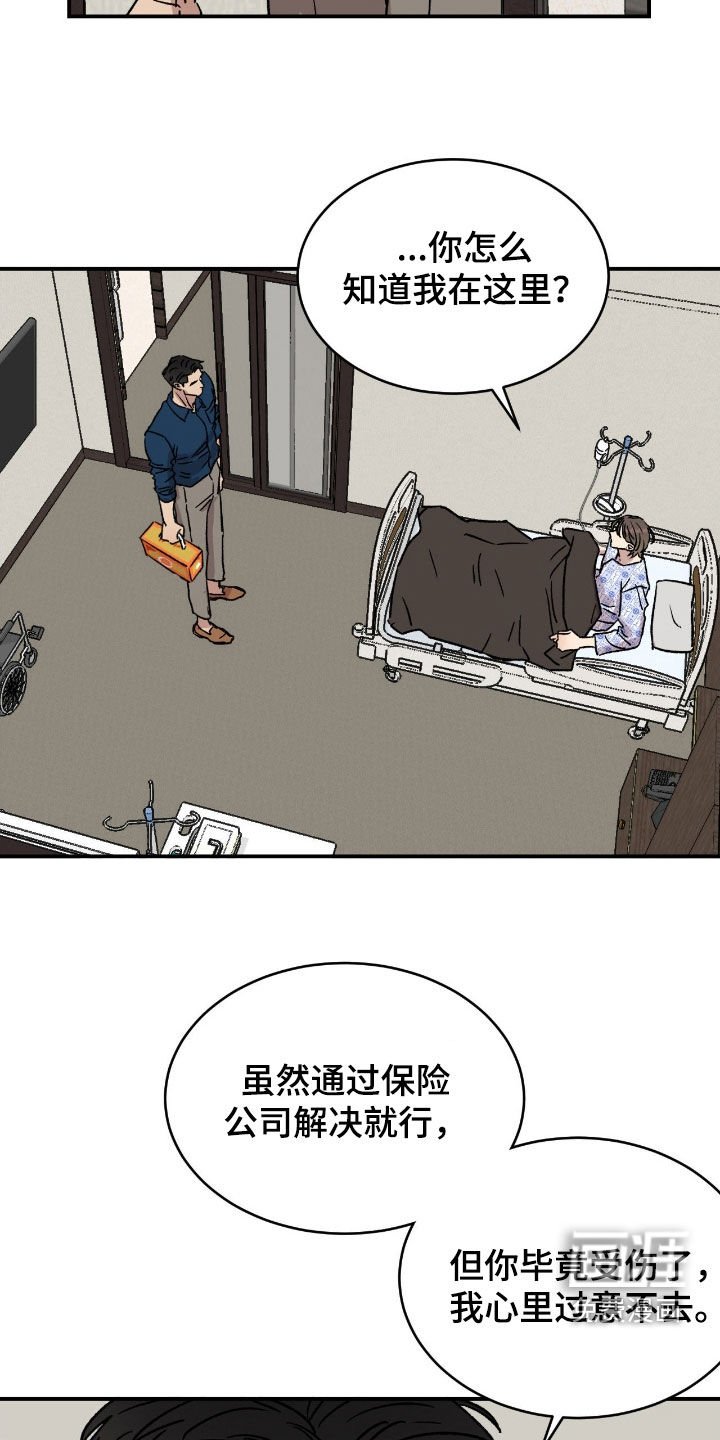第75章：【第二季】一见钟情