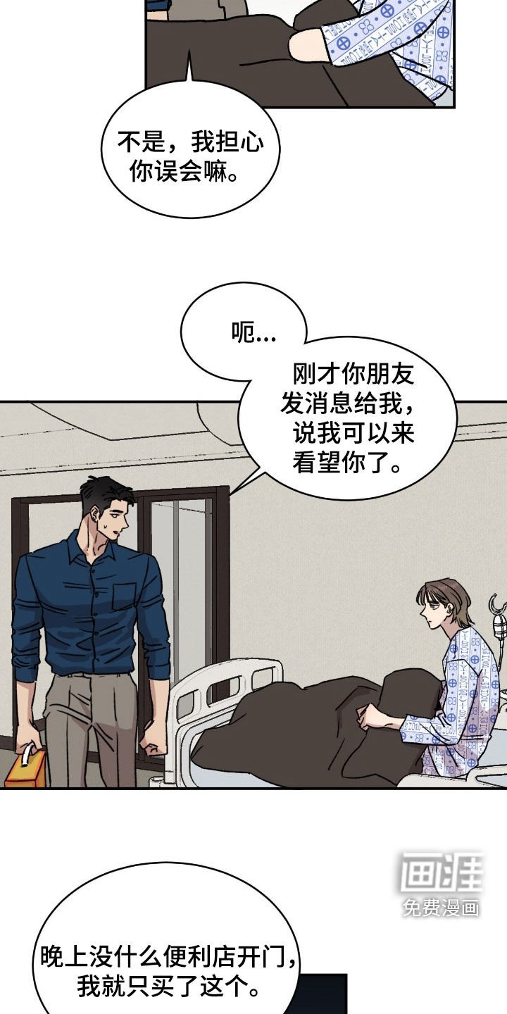 第75章：【第二季】一见钟情
