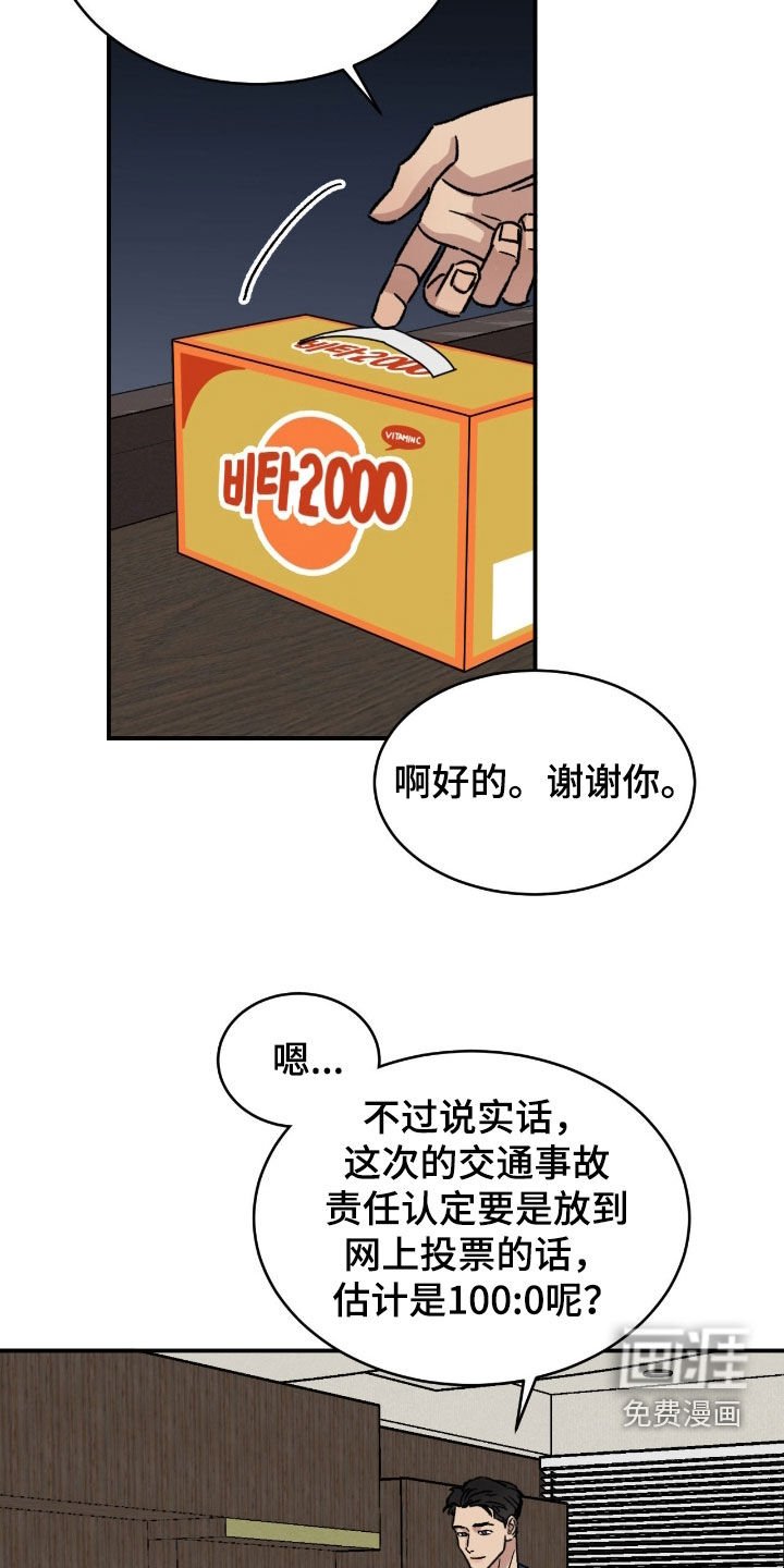 第75章：【第二季】一见钟情
