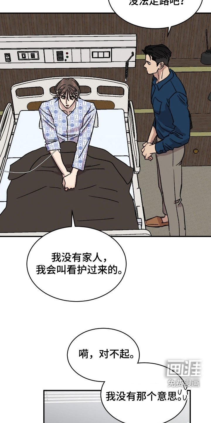 第75章：【第二季】一见钟情
