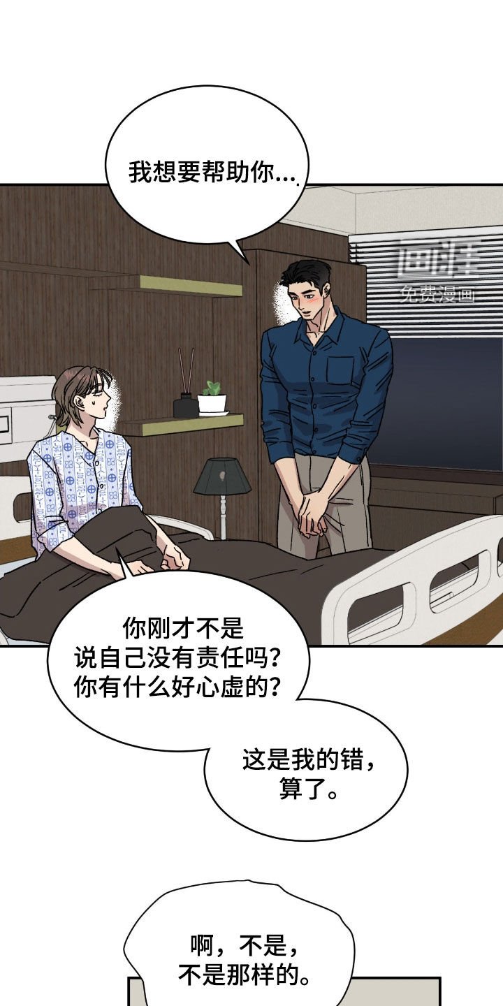 第75章：【第二季】一见钟情