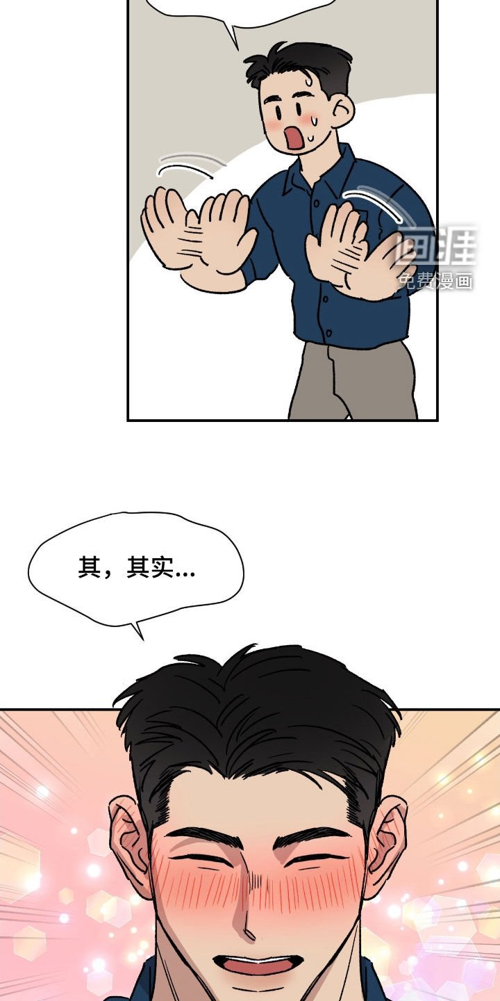 第75章：【第二季】一见钟情