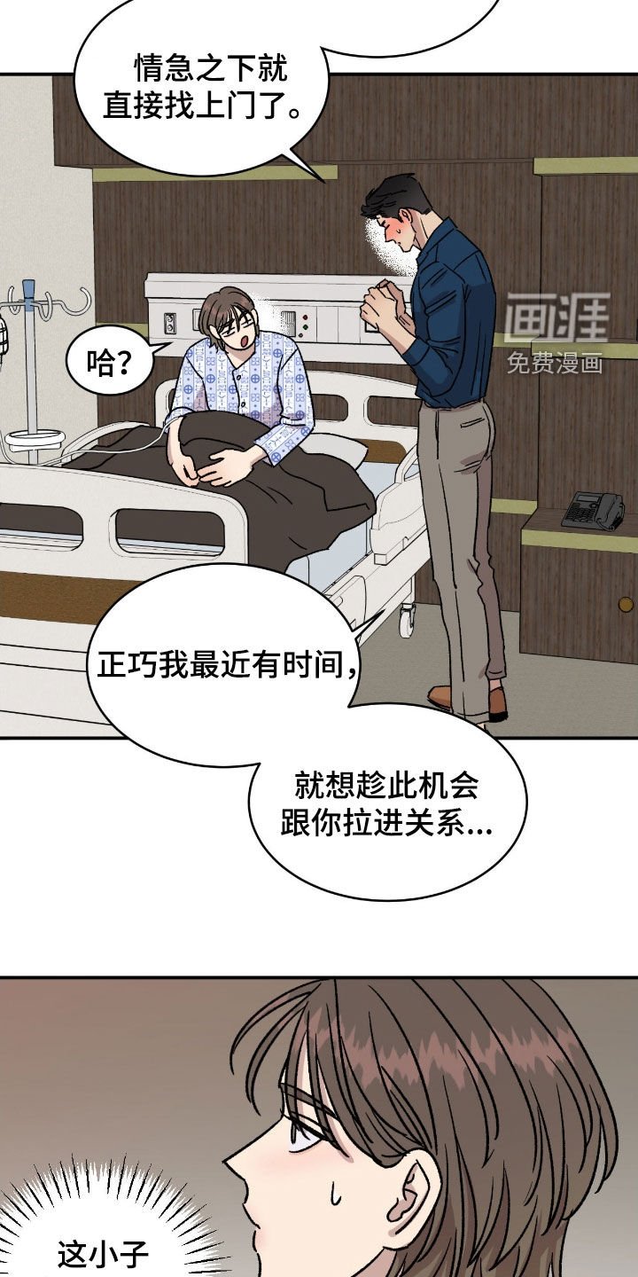 第75章：【第二季】一见钟情