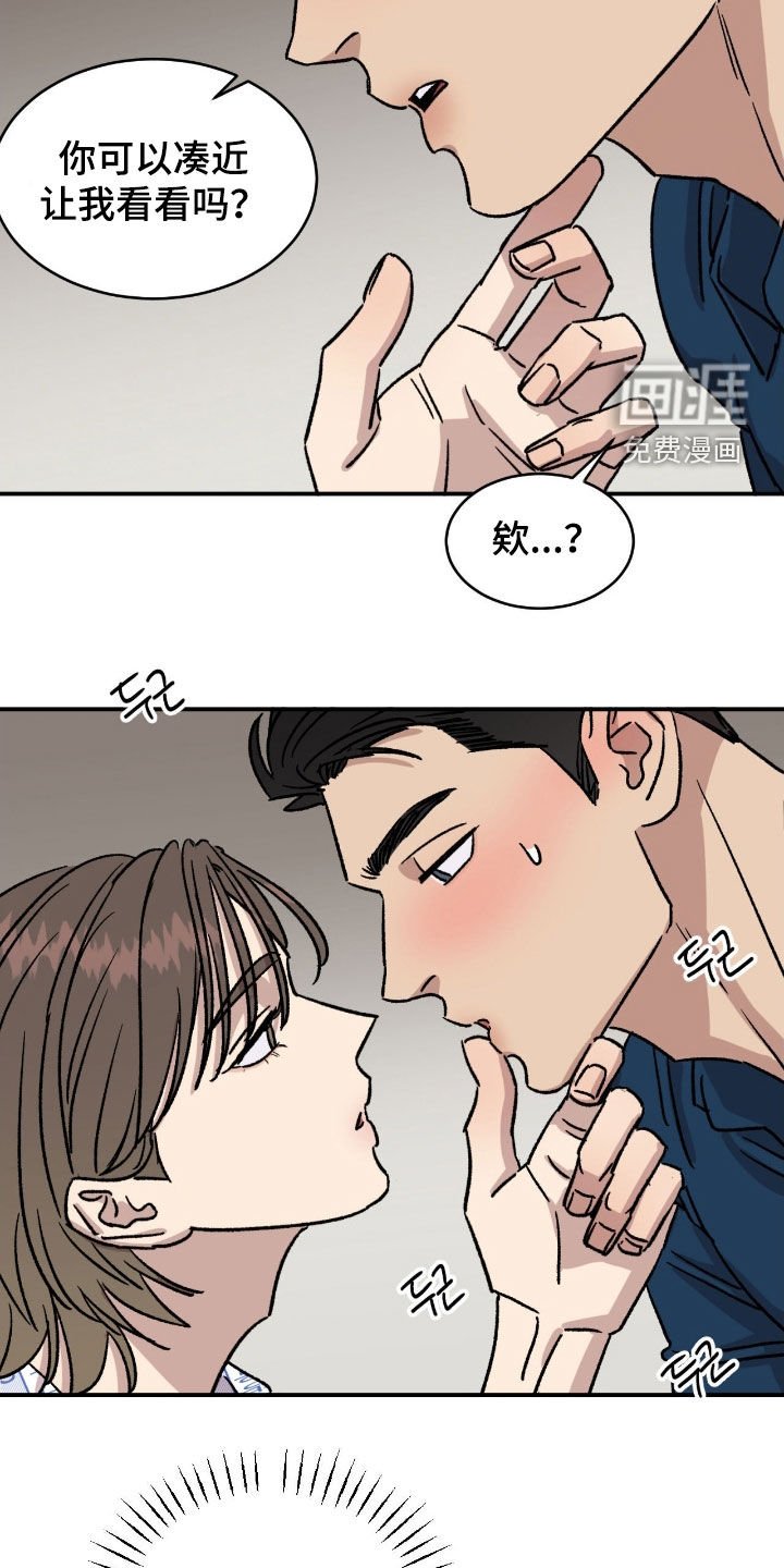 第75章：【第二季】一见钟情