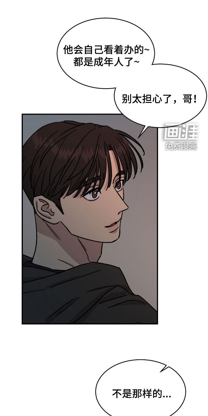 第76章：【第二季】不要喜欢我