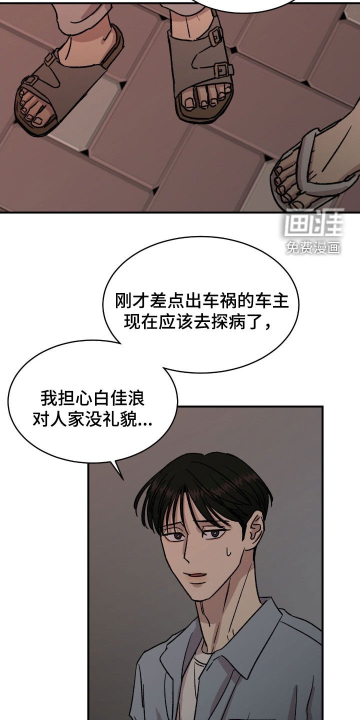 第76章：【第二季】不要喜欢我