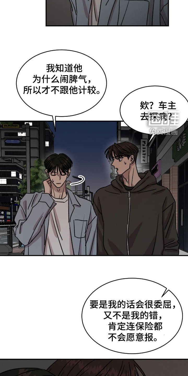 第76章：【第二季】不要喜欢我