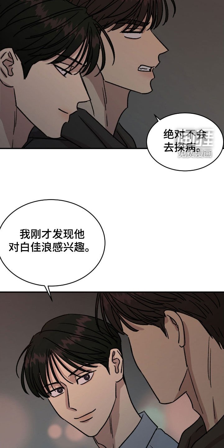 第76章：【第二季】不要喜欢我