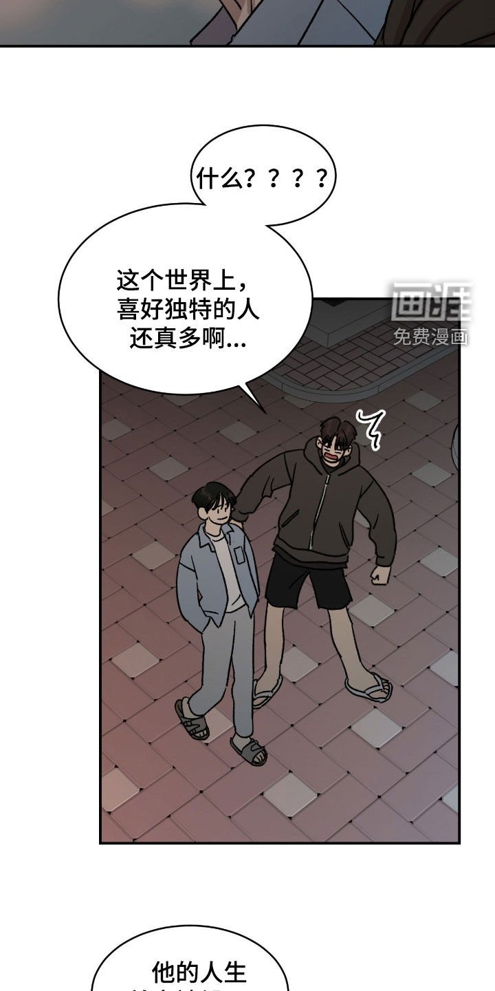 第76章：【第二季】不要喜欢我