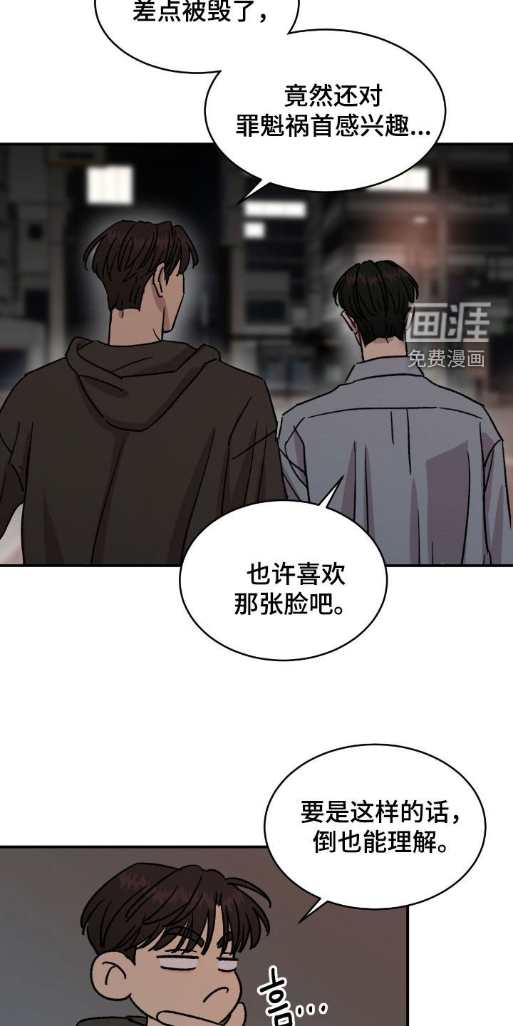 第76章：【第二季】不要喜欢我