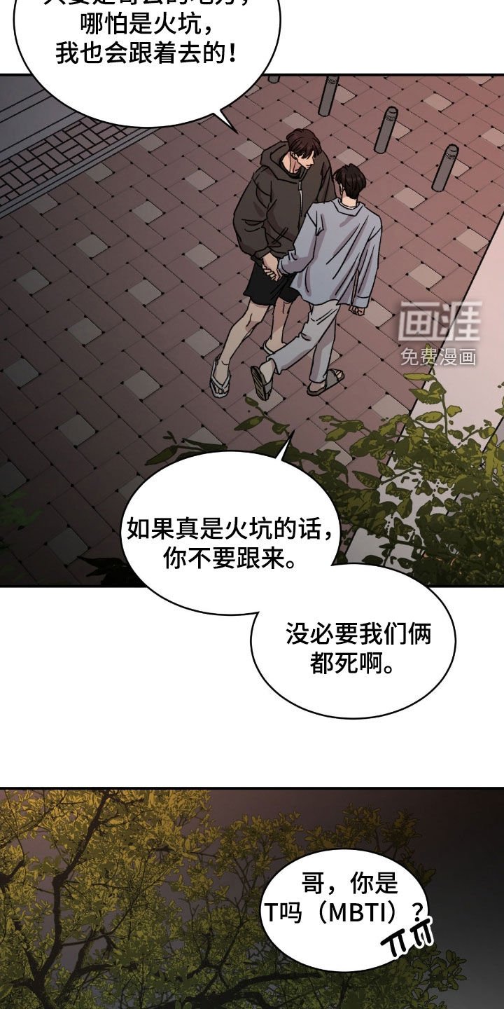 第76章：【第二季】不要喜欢我
