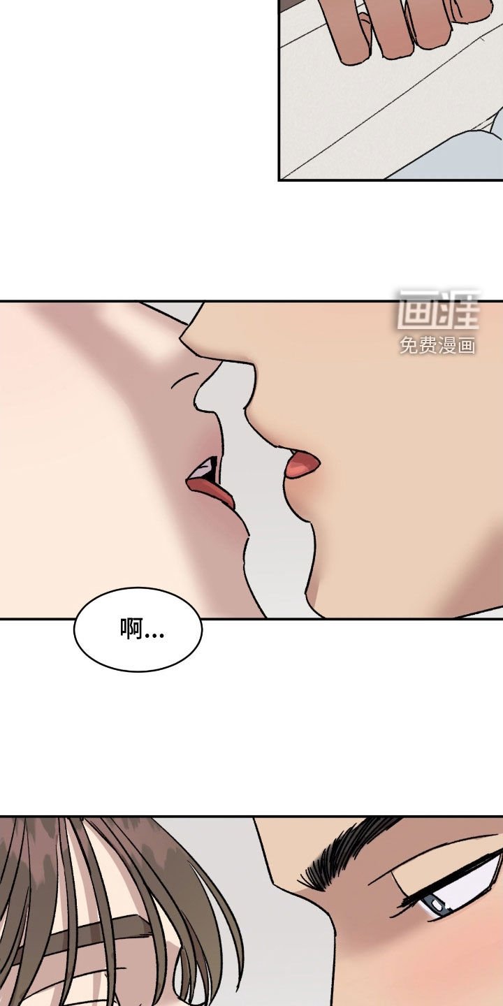 第76章：【第二季】不要喜欢我
