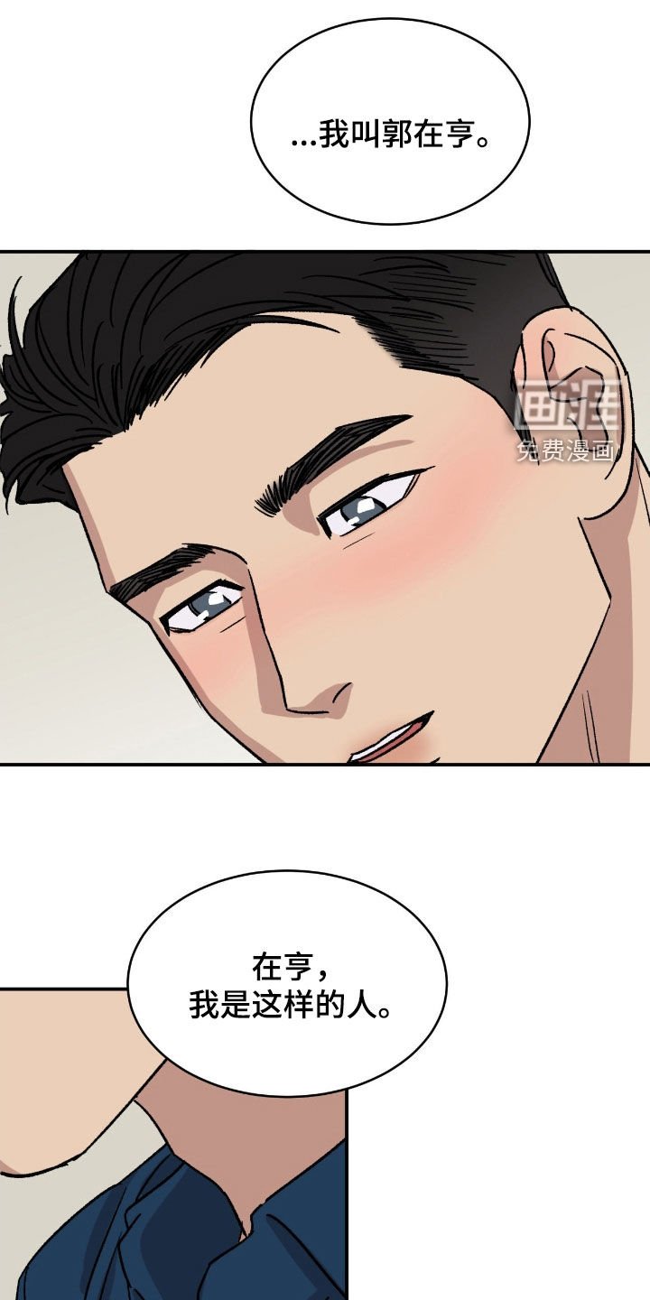 第76章：【第二季】不要喜欢我