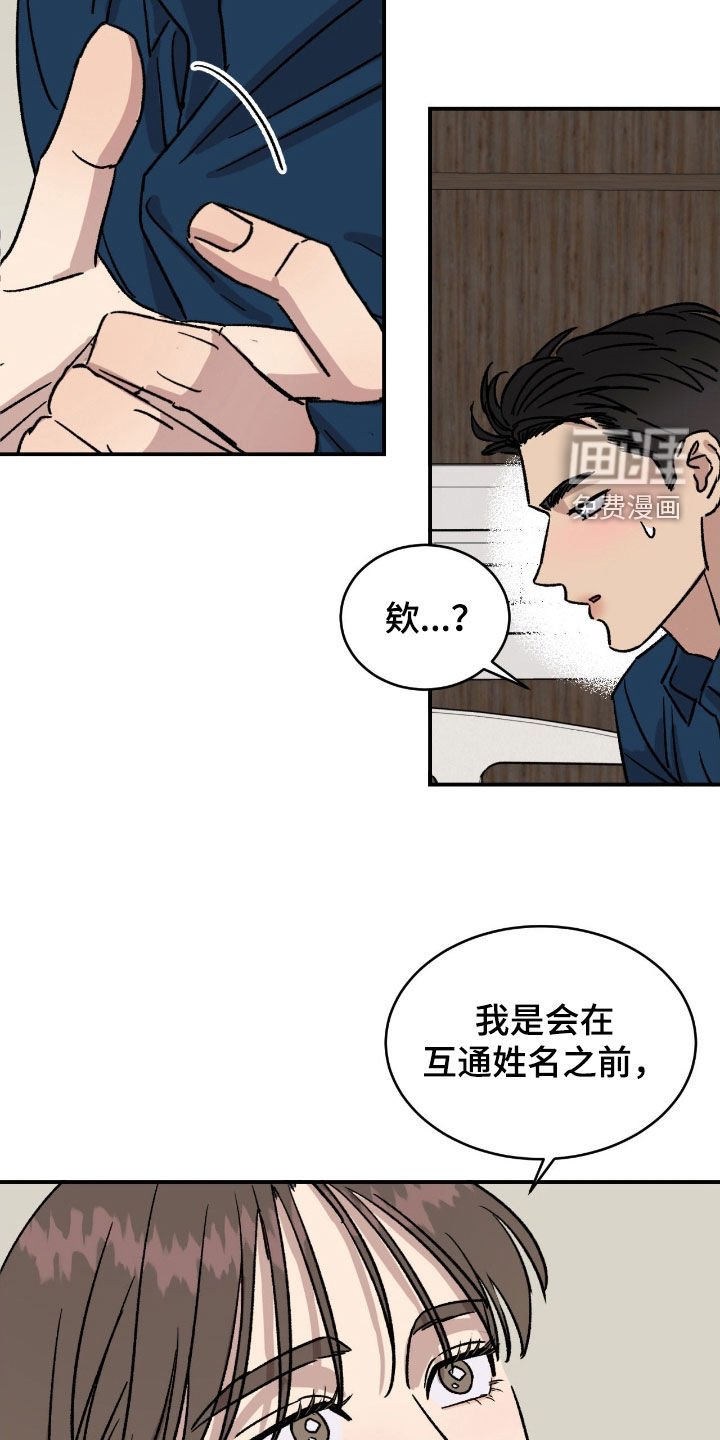 第76章：【第二季】不要喜欢我