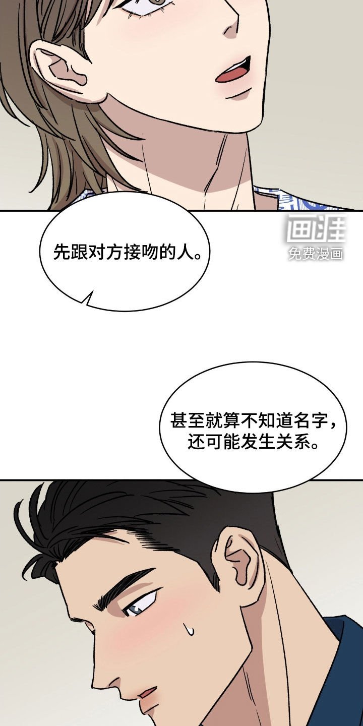 第76章：【第二季】不要喜欢我