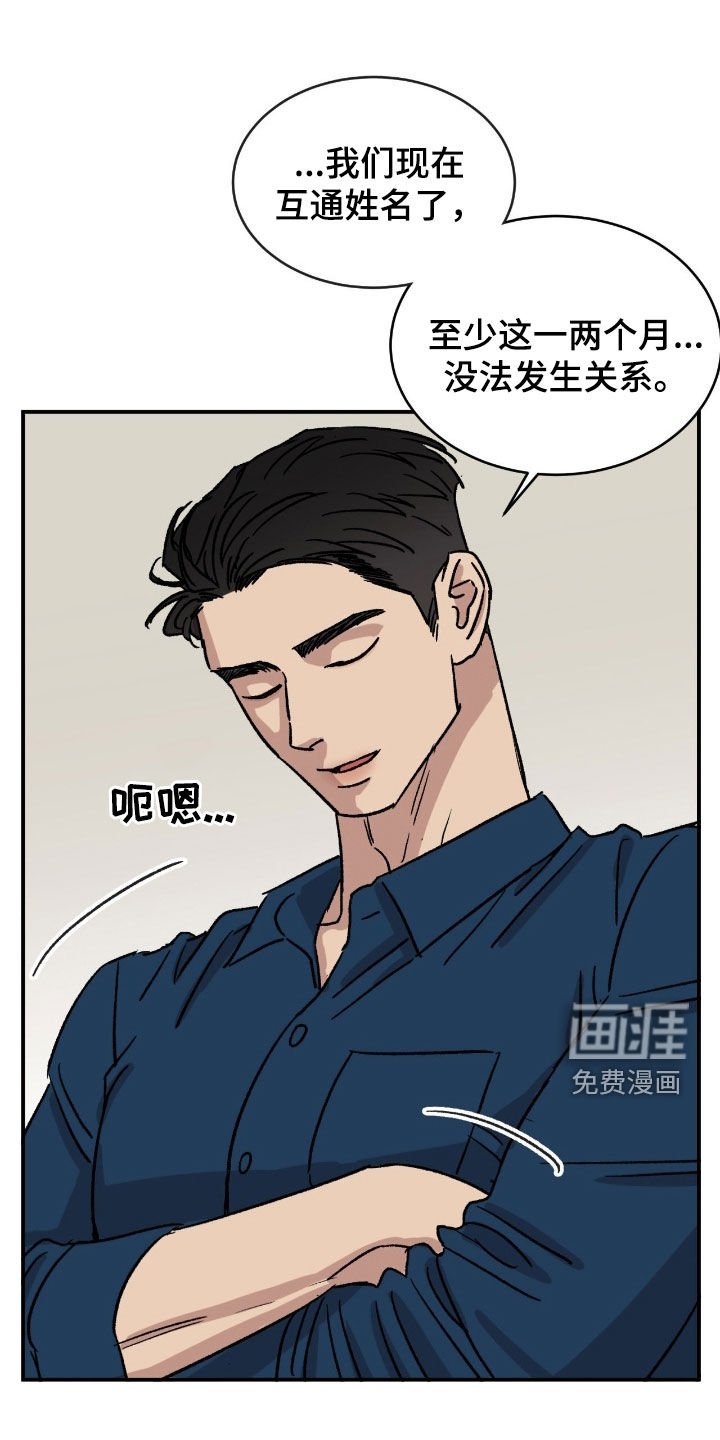 第77章：【第二季】你需要我