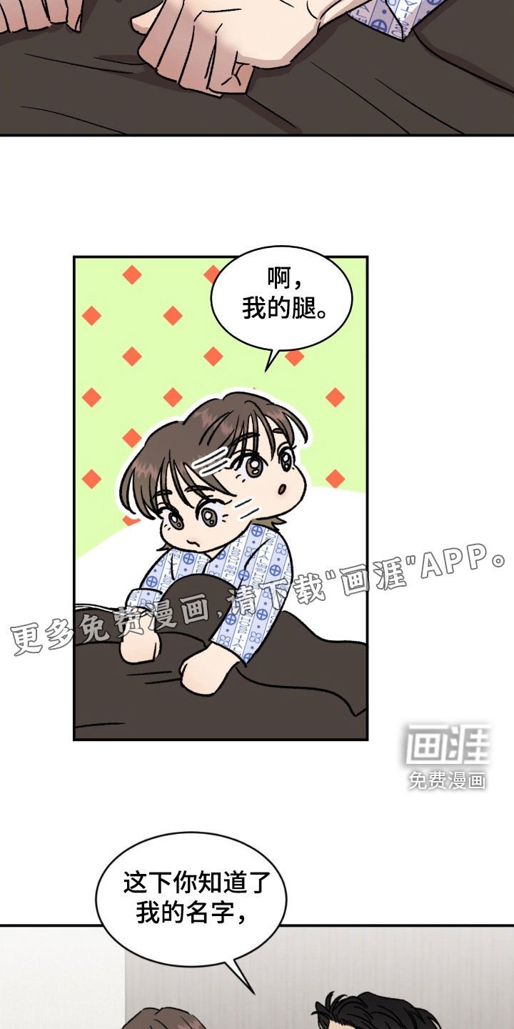第77章：【第二季】你需要我