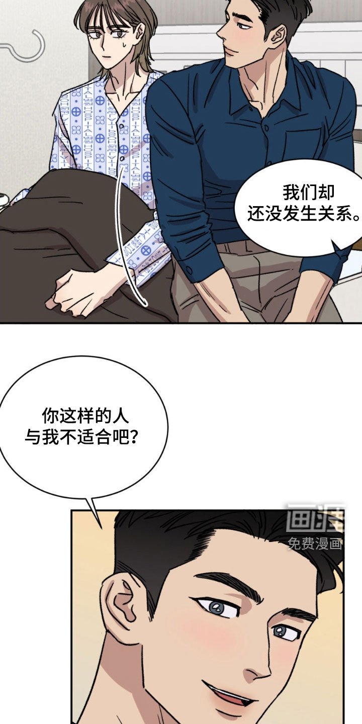 第77章：【第二季】你需要我