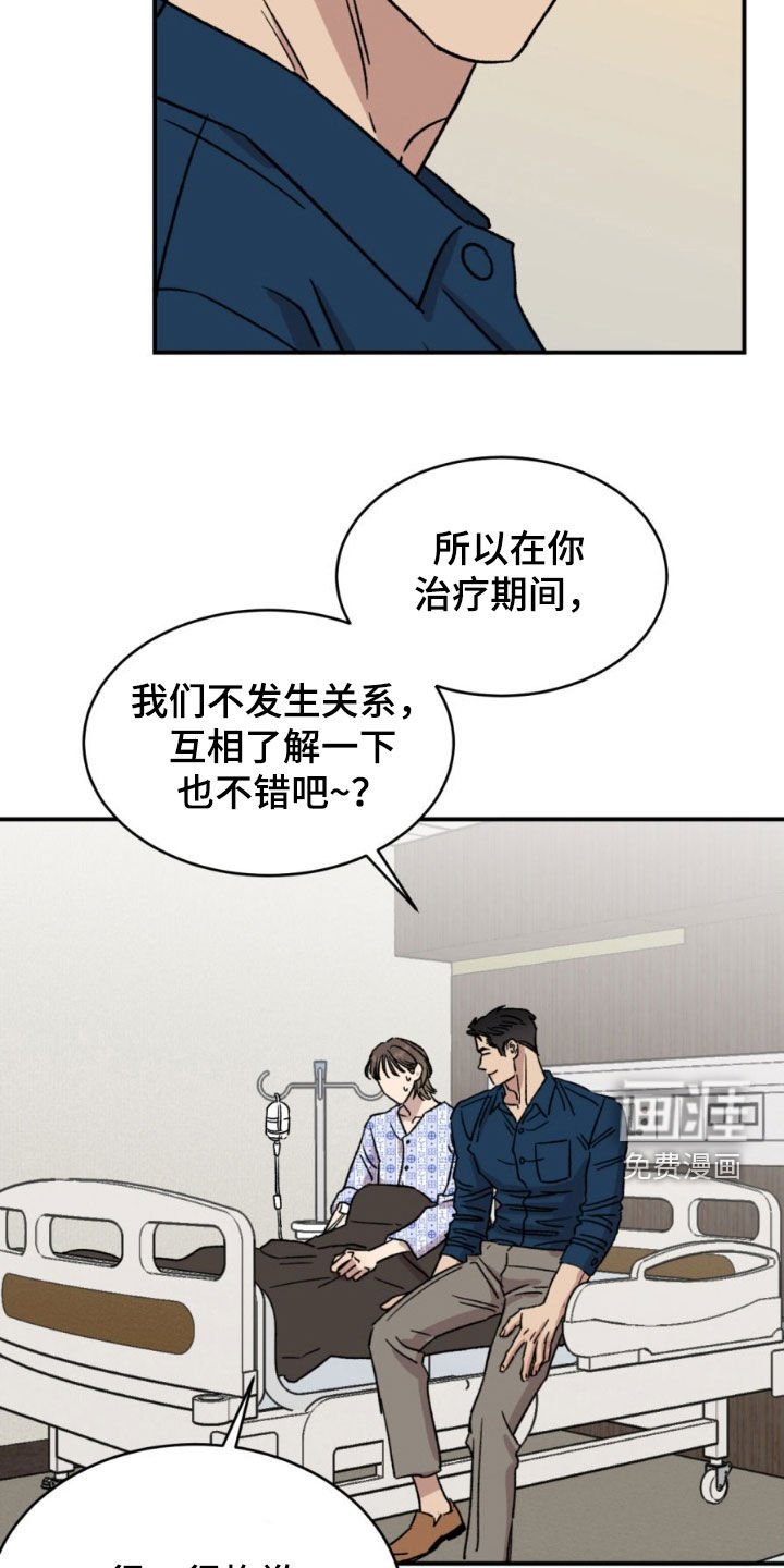 第77章：【第二季】你需要我